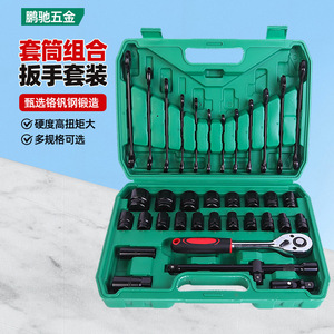Pengchi Socket Wrench Set 1/2 In 25 Pieces Chrome Vanadium Steel Ratchet Tool Auto Repair Kit Hard Case Portable - Product Image 2