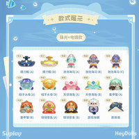 Suplay Genshin Impact Série Mer Primaire Créatures Fantastiques Mini Sac Surprise Pot de Rangement Authentique Nouveau Jouet Tendance Figurine Mignonne