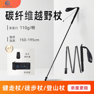 Bâtons de randonnée Okhealing en fibre de carbone, pliables, légers, portables, pour la randonnée et la marche en extérieur, finition noire mate - Product Image 4