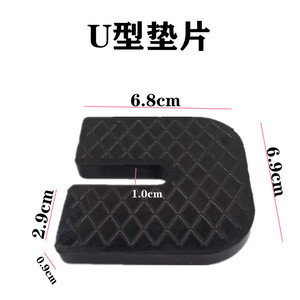 Coussin en caoutchouc en forme de U, 6.8x6.9x2.9cm, protection anti-choc pour pieds de chaise et de table - Product Image 1