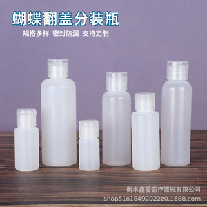 Bouteille en plastique semi-transparente Xin'ai 50ml 100ml avec bouchon à vis et fond concave intérieur pour emballage général - Product Image 2