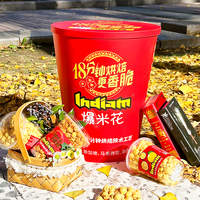 Popcorn Nouvel An saveur crème, sucré, riche en protéines, sain, premium, certifié HALAL, sans OGM, sans gluten, emballage baril, OEM