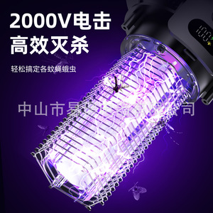 Lampe anti-moustiques solaire Yi Jing, lumière UV rechargeable, utilisation intérieure et extérieure, batterie 1601 mAh, autonomie de 8 à 12 heures - Product Image 3