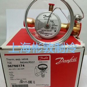 วาล์วขยายตัว Danfoss รุ่น TGE R404A/R507 067N6174 อะไหล่ทำความเย็นอุณหภูมิต่ำ - Product Image 2