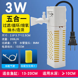 Bomba de Oxígeno Silenciosa Cinco en Uno, Generador de Oxígeno, Filtro para Acuario Doméstico, Bomba de Agua Circulante, Purificador de Agua, Accesorios para Acuarios - Product Image 3