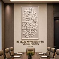 Décoration Murale de Luxe Artisanale 3D Multi-couches en Relief avec Calligraphie Arabe et Versets du Coran pour Couloirs d'Hôtel, Entrées et Suites – Personnalisable OEM