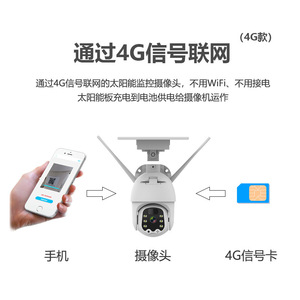 Q5 Outdoor Wireless WiFi PTZ Camera 1080p H.265 Cloud Storage Voice Intercom Solar Powered <b>Security</b> Monitor - Product Image 5