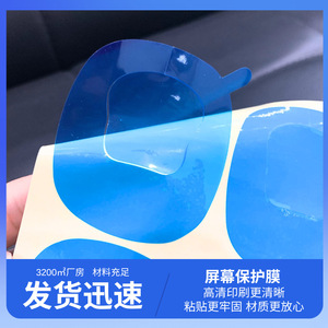 Película Protectora de Pantalla Anti-Rayones, Fácil de Despegar y Aplicar, Color Azul - Product Image 4
