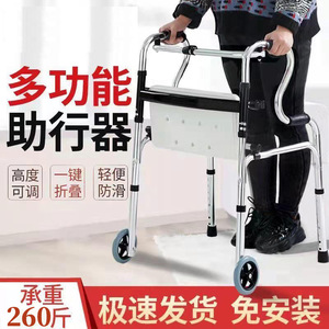 Peng Cheng <b>Walker</b> Stainless Steel Foldable With Seat For <b>Elderly</b> Home Use Rehabilitation Aid - Product Image 4