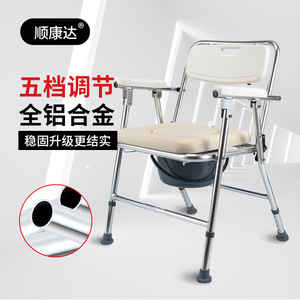 Shunkangda Folding Aluminum Alloy Toilet <b>Chair</b> With 5-Level Adjustment For <b>Elderly</b> And Pregnant Women - Product Image 1