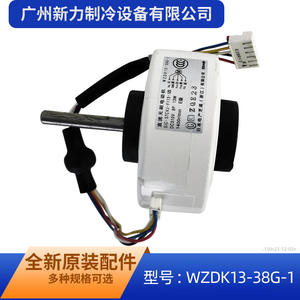 Motor de Ventilador Zhipu para Productos Eléctricos Japoneses WZDK13-38G-1 DC310V 13W 1400rpm, Pieza Duradera para Aire Acondicionado Exterior - Product Image 3