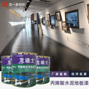 <span class=keywords><strong>Acrylic</strong></span> Epoxy Nhựa Lớp Phủ Chất Lỏng Sàn Sơn Nước Dựa Cho Trong Nhà Và Ngoài Trời Hộ Gia Đình Hội Thảo Cho Lớp Phủ Nhựa - Product Image 3