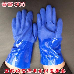 Chunlei 906 Blue <b>Rubber</b> Work Gloves Frosted Non-Slip Oil Resistant Acid Alkali Proof Safety Gloves - Product Image 2