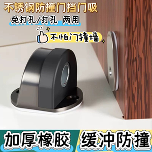 New Horseshoe-shaped Tortoise-shaped Door <b>Stoppers</b> Magnetic Stainless Steel Rubber No Drilling Required Height-increasing Design - Product Image 5