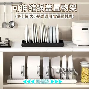 Extendable Pot Lid <b>Rack</b> Kitchen Storage Organizer Adjustable Size Countertop <b>Dish</b> Drainer Multi Layer <b>Rack</b> For Pots And Lids - Product Image 1