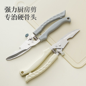 <b>Kitchen</b> Chicken Bone Shears Stainless Steel Heavy Duty Multi Functional Meat Cutting <b>Scissors</b> Gray White - Product Image 1