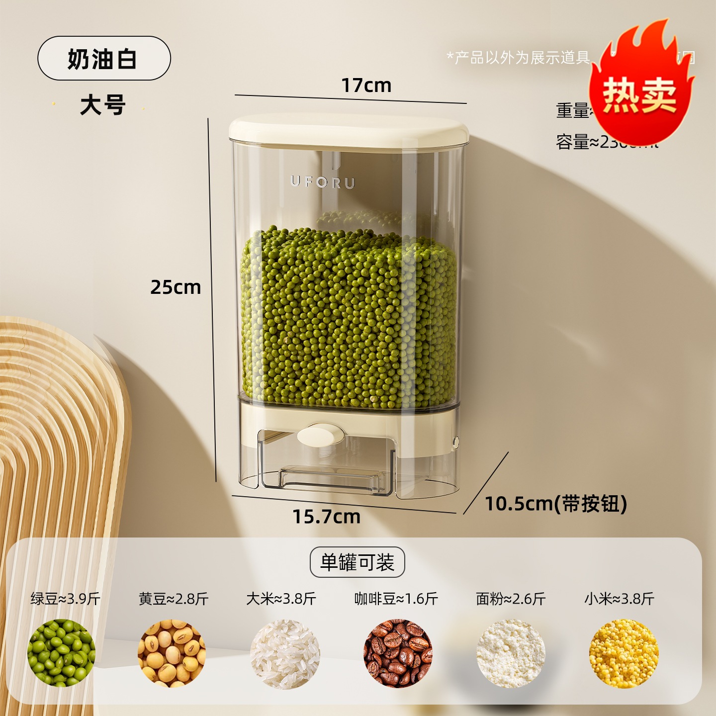 Large Wall-Mounted Grain Container - Creamy White