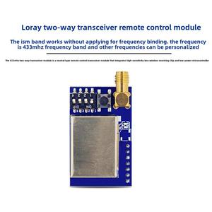 Lora 433m modulo ricetrasmettitore di comunicazione porta seriale 4 vie copertura di schermatura a pulsante con telecomando 433 modulo m lora - Product Image 2