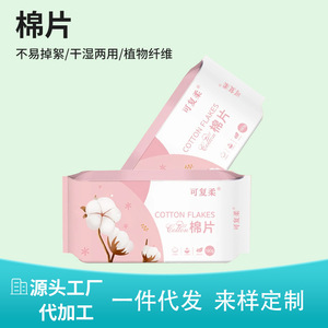 Disques de coton réutilisables multi-tailles pour le nettoyage du visage, doux pour la peau et faciles à utiliser. - Product Image 3