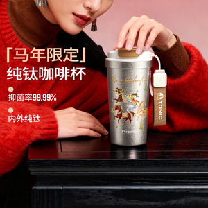 Tasse à café en titane pur Tomic, édition limitée année du cheval 2026, bouteille d'eau isolée portable, cadeau - Product Image 1