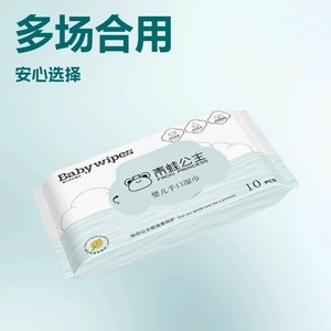 Frog Princess wet wipes, cleaning drop shipping pack, <b>bed</b> rest, ultrapure water, express delivery, <b>single</b> <b>sheet</b>, no washing, - Product Image 3