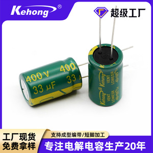 High-Frequency Low-Impedance Aluminum Electrolytic Capacitor 33uF 400V For Illumination Applications - Product Image 5