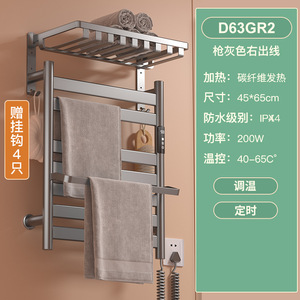 Wall-Mounted Electric <strong>Towel</strong> Warmer Carbon Fiber Bathroom Heated <strong>Towel</strong> Rack Auto Power Cutoff Timer <strong>Storage</strong> Shelves <strong>Units</strong> - Product Image 6