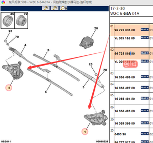 Двигатель переднего стеклоочистителя левый правый OE YL005163809672588580 9672588680 для двигателя стеклоочистителя Peugeot 508 508SW Citroen C6 Dongfeng A9 - Product Image 2