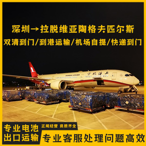 บริการขนส่งสินค้าทางอากาศและทางทะเลแบบ Door-to-Door จากเซินเจิ้น อันดา ซุน ลิเธียม แบตเตอรี่ ไปยังลัตเวีย ทากอฟพิลส์ แบบ DDP CIF สำหรับสินค้าอันตราย - Product Image 5