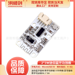 Mini Placa Amplificadora Hongweichuang 2x3W, Módulo Receptor de Audio Digital con Alimentación USB para Altavoz - Product Image 5