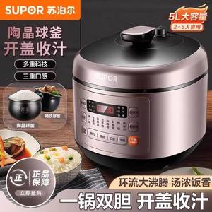 Olla a Presión Eléctrica Supor de 5L, Multifuncional, Totalmente Automática, Inteligente, con Doble Recipiente Interior - Product Image 2