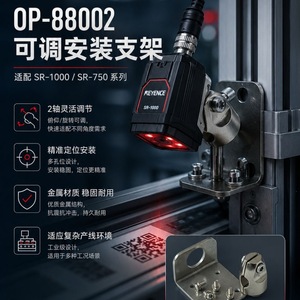 Support de montage réglable Keyence Op-88002 pour scanner de codes-barres série Sr, usage industriel - Product Image 1
