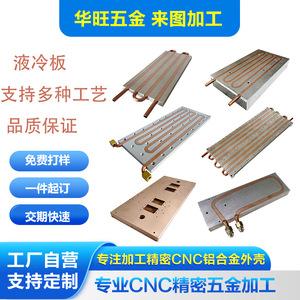 Plaque de refroidissement en alliage d'aluminium avec canaux de circulation en cuivre pour les équipements électroniques médicaux et les applications énergétiques renouvelables - Product Image 3