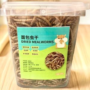 Produttore di alta qualità post-vendita preoccupazione verme essiccato cibo per animali domestici congelamento verme della farina - Product Image 1