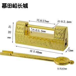 Cadenas antique style Grande Muraille, 48 mm de longueur, cadenas horizontal en cuivre, design chinois ancien - Product Image 1