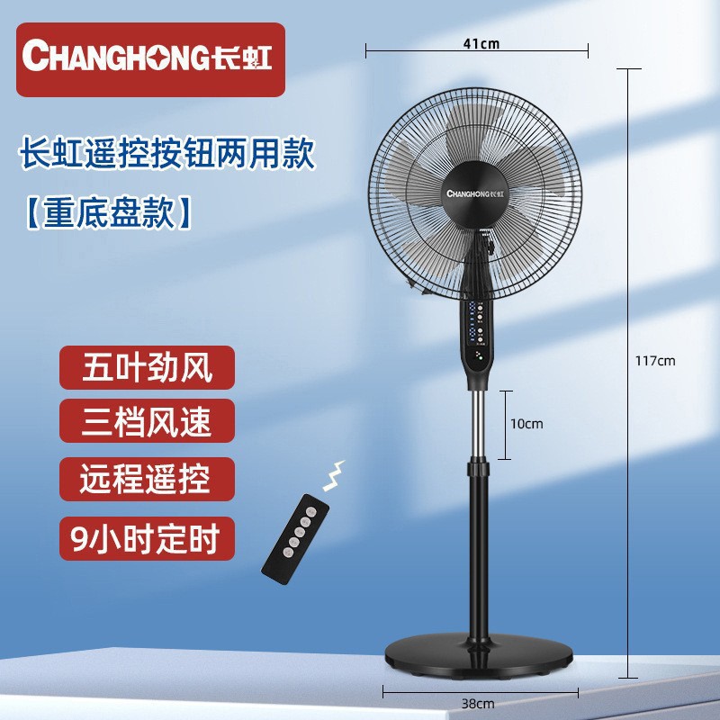 Ventilateur télécommandé Changhong CFS16Y-P02