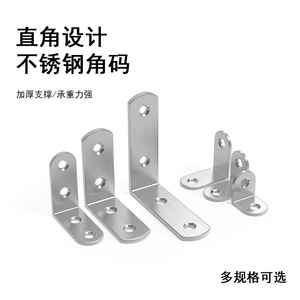 Support d'angle en acier inoxydable UJAT, connecteur d'angle en forme de L à 90 degrés pour armoire, support de quincaillerie durable - Product Image 2