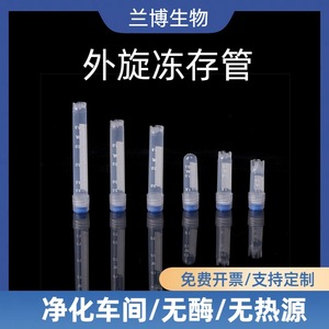 Tubos Criogénicos de Polipropileno de 0.5, 1.8 y 4.0 ml con Tapa de Rosca para Almacenamiento y Recolección, Grado Premium - Product Image 4