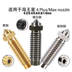 Boquilla Elegoo Neptune 4 Plus de 0.4mm, de Latón y Acero Endurecido, Accesorio para Impresora 3D - Product Image 4