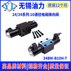 Válvulas Hidráulicas Solenoides 24/34EM/BM/EY/BY/EO/BO/EH/BH/EK-F/H10B/B10H-T - Product Image 2