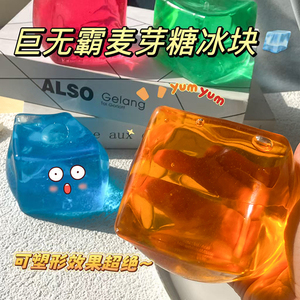 Jumbo Super Huge Squeeze Sensory Toys Glowing Relief <b>Squishy</b> Fidget Toys Decompressed Funny Glitter Blue Ice Cubes Stress Balls - Product Image 2