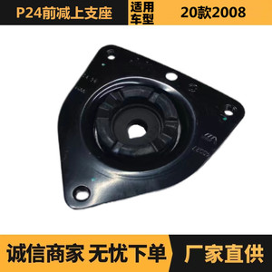 โช้คอัพหน้าเปอโยต์ ซีตรอง รุ่น 9838207180 สำหรับเปลี่ยนซ่อม - Product Image 5