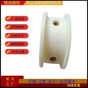 Nylon Wheels 30mm Polished Mechanical <b>Hardware</b> Plastic Parts - Product Image 5