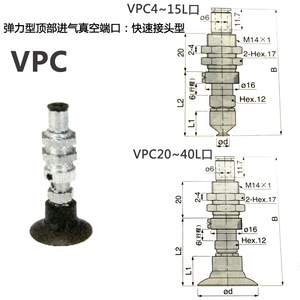 Ventosa Neumática Vpc20 de 40l con Carrera de 6mm, Brida Estándar, para Uso Industrial - Product Image 5