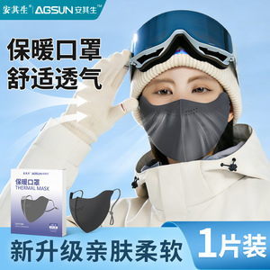 หน้ากากอุ่นสำหรับผู้หญิง 3D ระบายอากาศได้ดี ป้องกันความร้อน สำหรับกิจกรรมกลางแจ้ง ฤดูใบไม้ร่วง ฤดูหนาว สีพื้น ซักได้ - Product Image 2