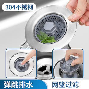 ตะแกรงกรองอ่างล้างจานสแตนเลสแบบฝัง ทำความสะอาดง่าย ดีไซน์เรียบง่ายสำหรับอ่างล้างจาน - Product Image 4