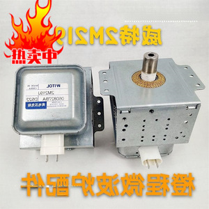 Pièce de rechange pour four à micro-ondes à magnétron, 2450MHz, 1200W, haute puissance, pour appareils électroménagers de cuisine - Product Image 4