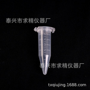 Tube à centrifuger à fond pointu de 5 ml avec bouchons, consommables de laboratoire, tubes EP, recherche de l'excellence - Product Image 4