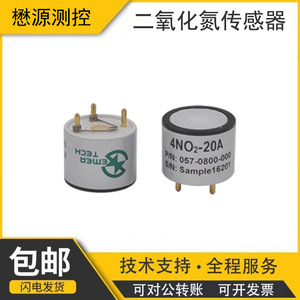 Sensor de dióxido de nitrógeno 4No2-20A, sensor electroquímico de gas de 0-20 ppm, salida lineal de alta precisión para monitoreo ambiental - Product Image 5