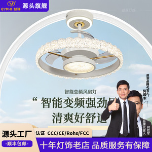 Invisible Fan <b>Light</b> LED <b>Ceiling</b> Fan Flush Mount Modern Minimalist Style For Living Room Bedroom - Product Image 3